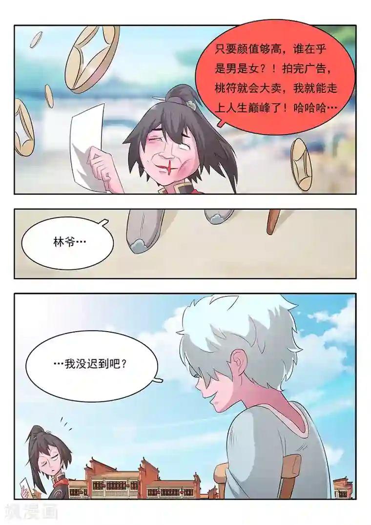 钢铁大唐新春特辑