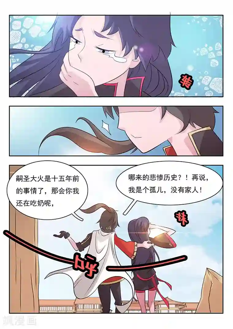 钢铁大唐清明番外