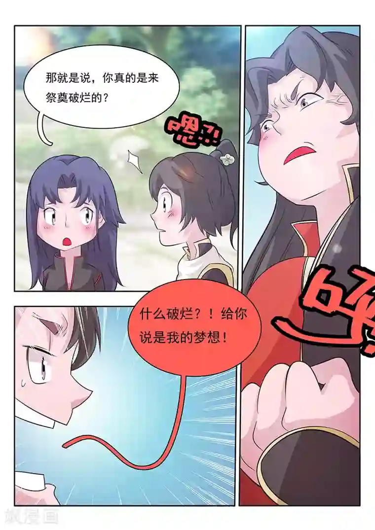 钢铁大唐清明番外