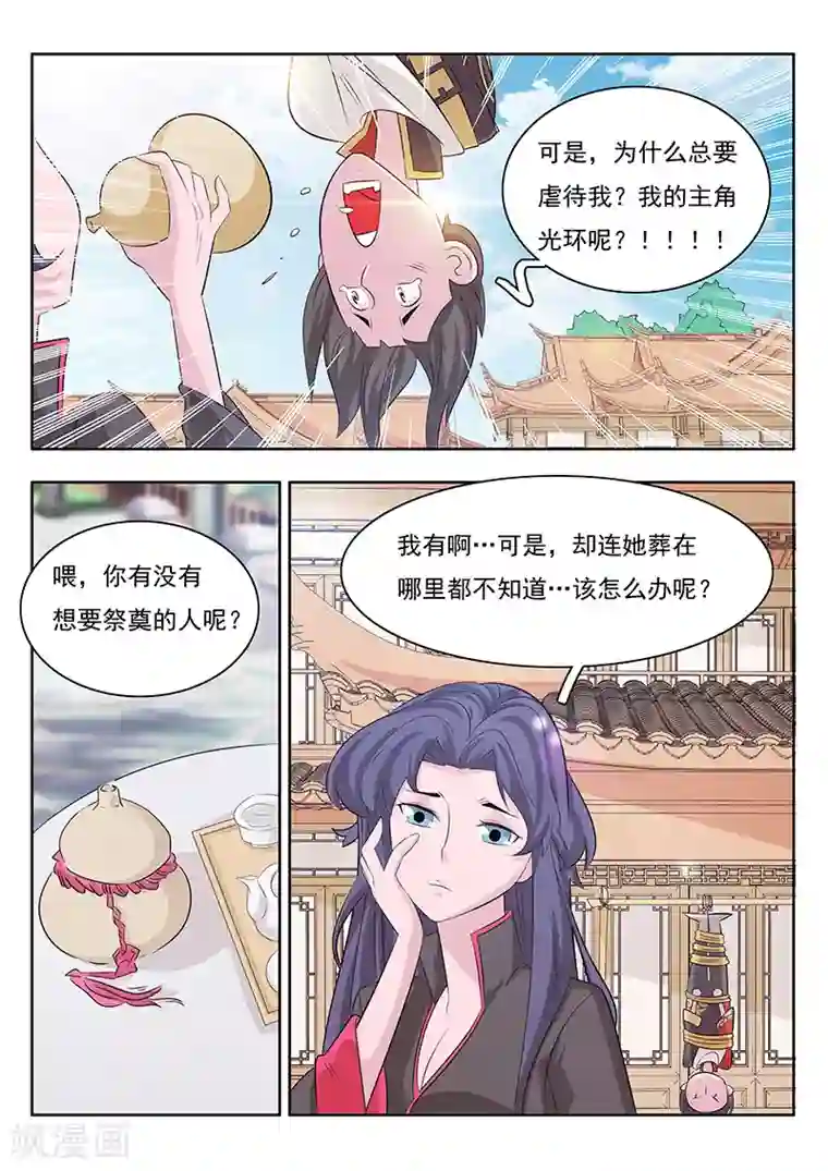 钢铁大唐清明番外