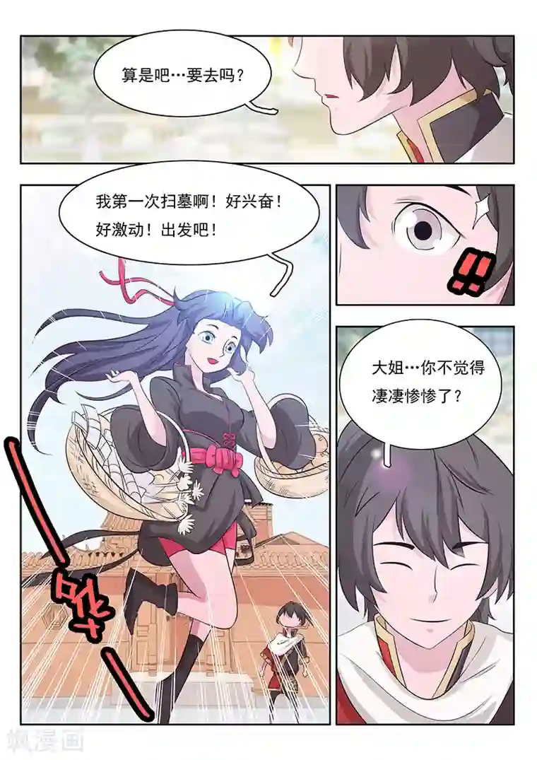 钢铁大唐清明番外