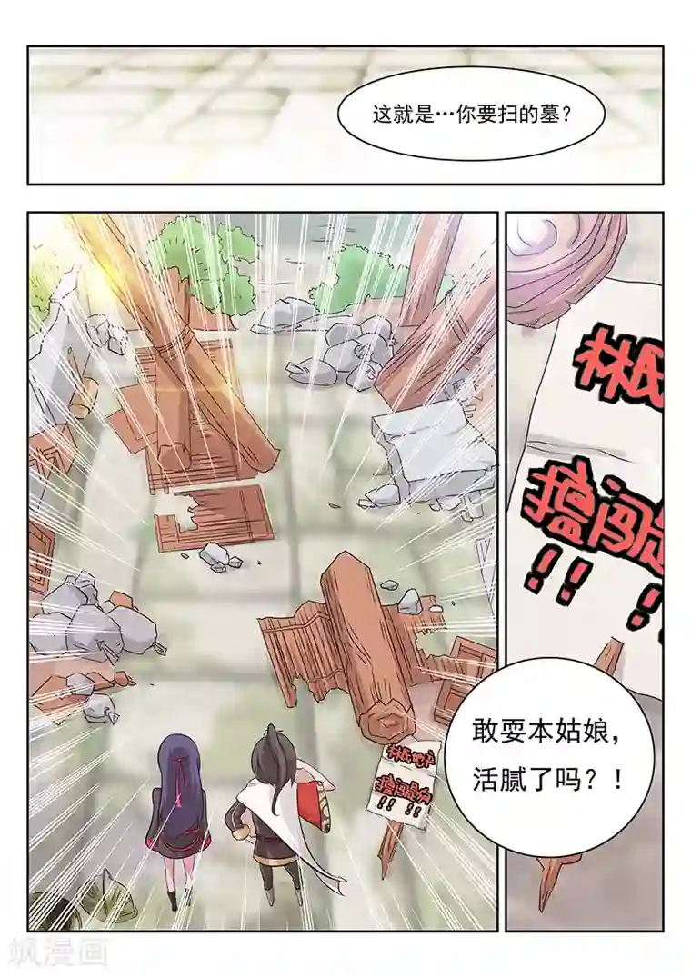 钢铁大唐清明番外