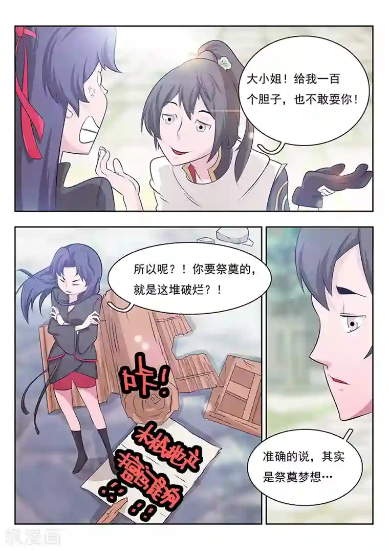 钢铁大唐清明番外