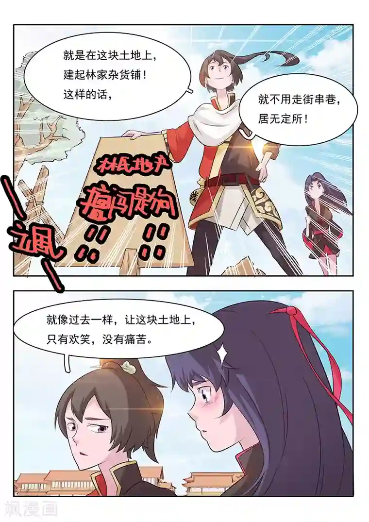 钢铁大唐清明番外