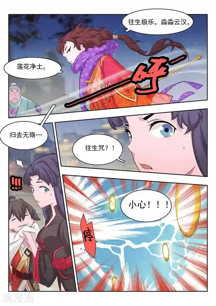 钢铁大唐第10话