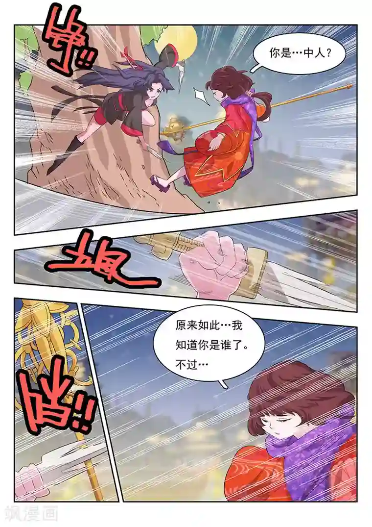 钢铁大唐第10话