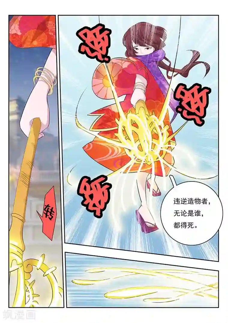 钢铁大唐第10话