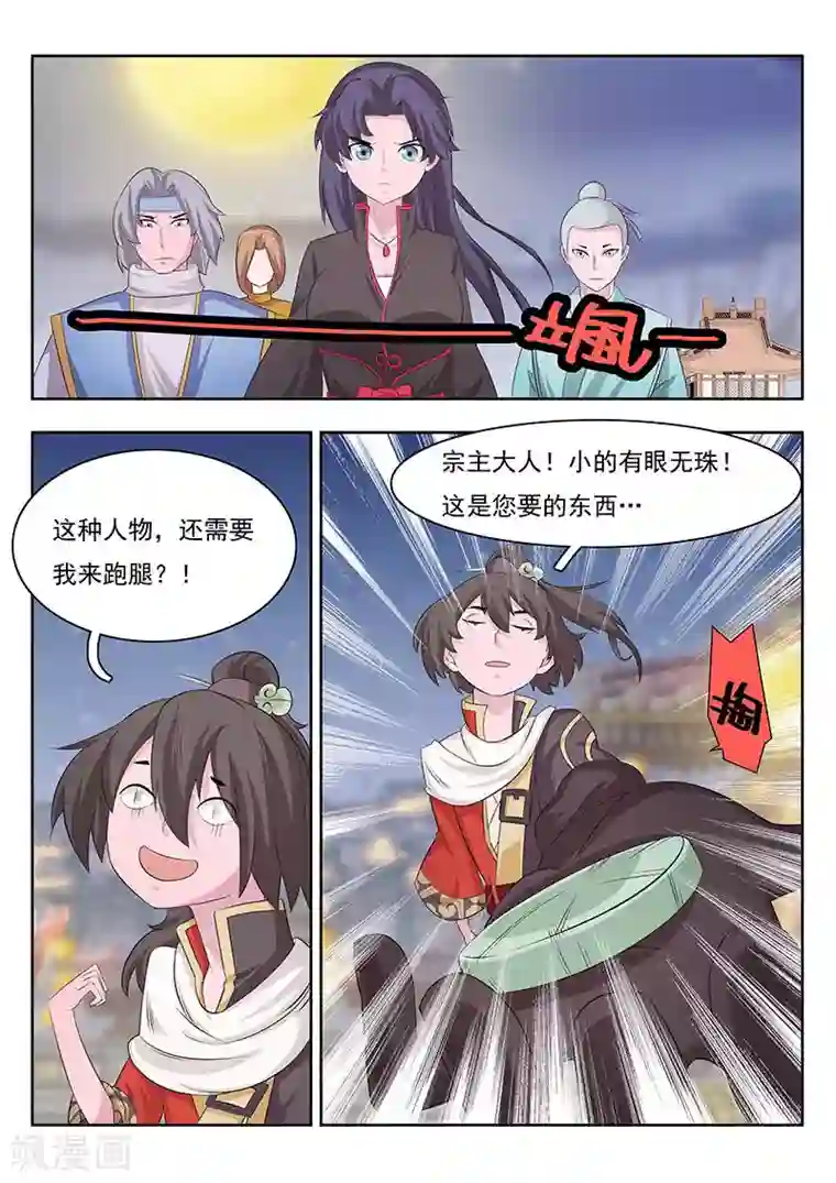 钢铁大唐第10话