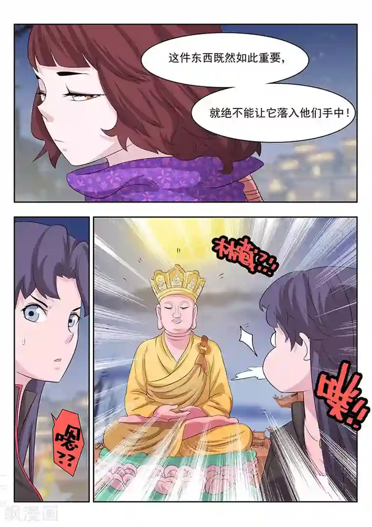 钢铁大唐第10话