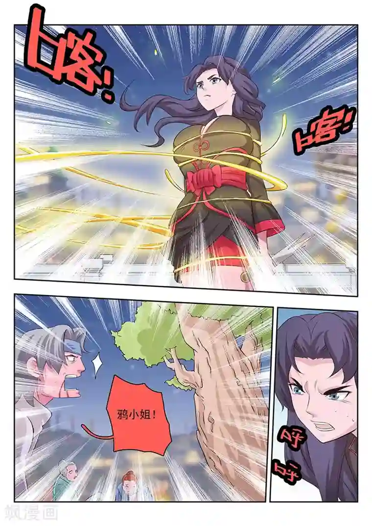 钢铁大唐第11话