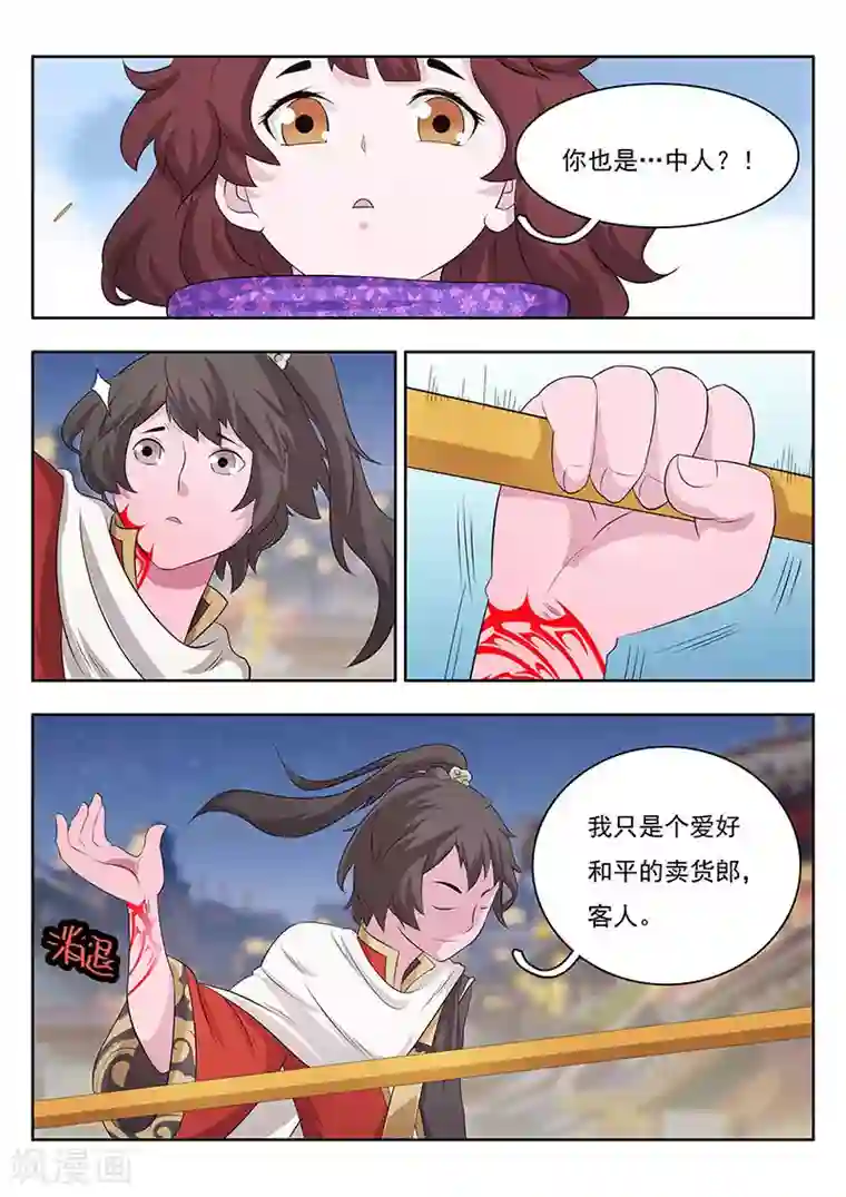 钢铁大唐第11话