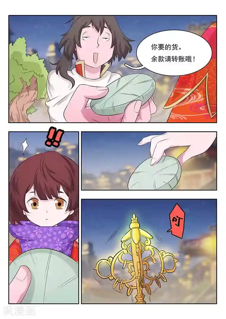 钢铁大唐第11话