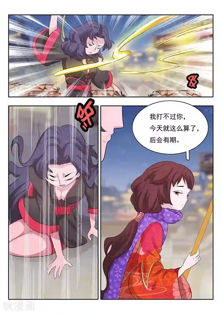 钢铁大唐第11话