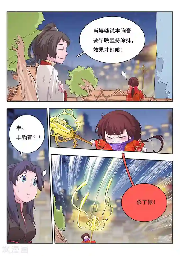 钢铁大唐第11话
