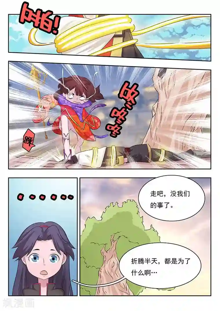 钢铁大唐第11话