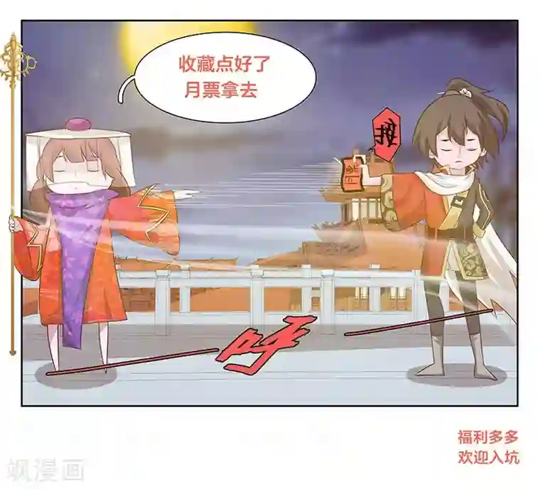 钢铁大唐第11话