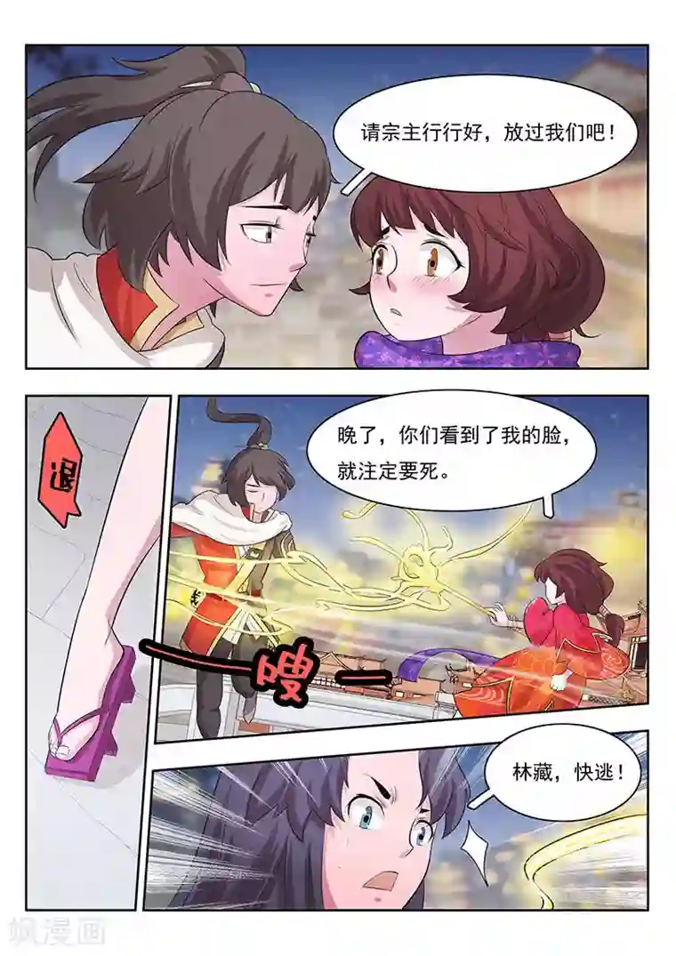 钢铁大唐第11话