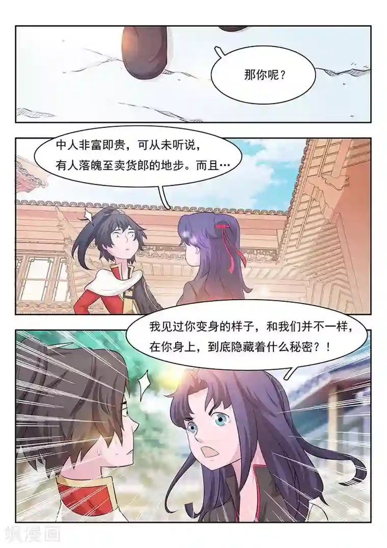 钢铁大唐第12话