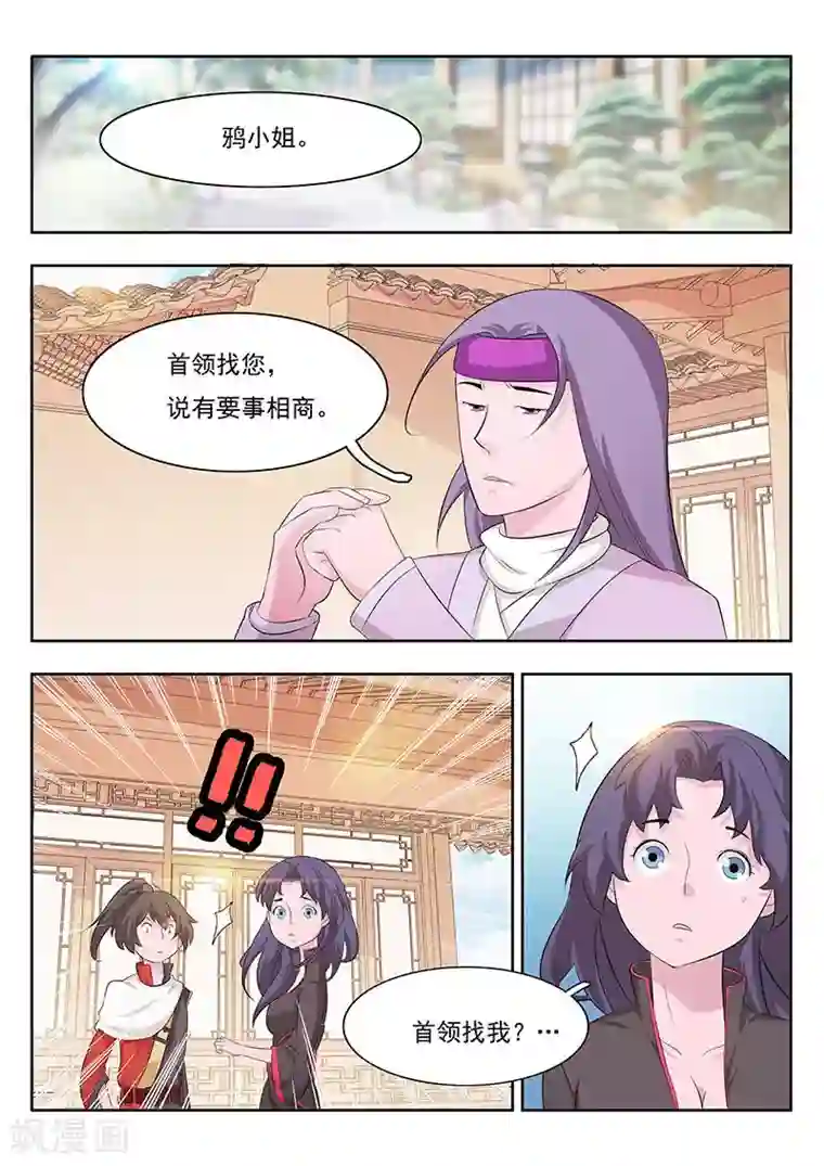 钢铁大唐第12话