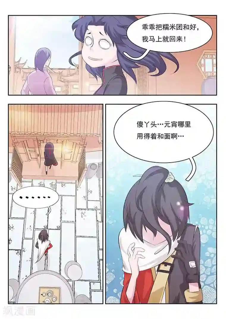 钢铁大唐第12话