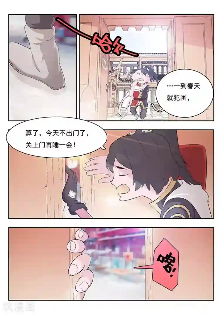 钢铁大唐第12话