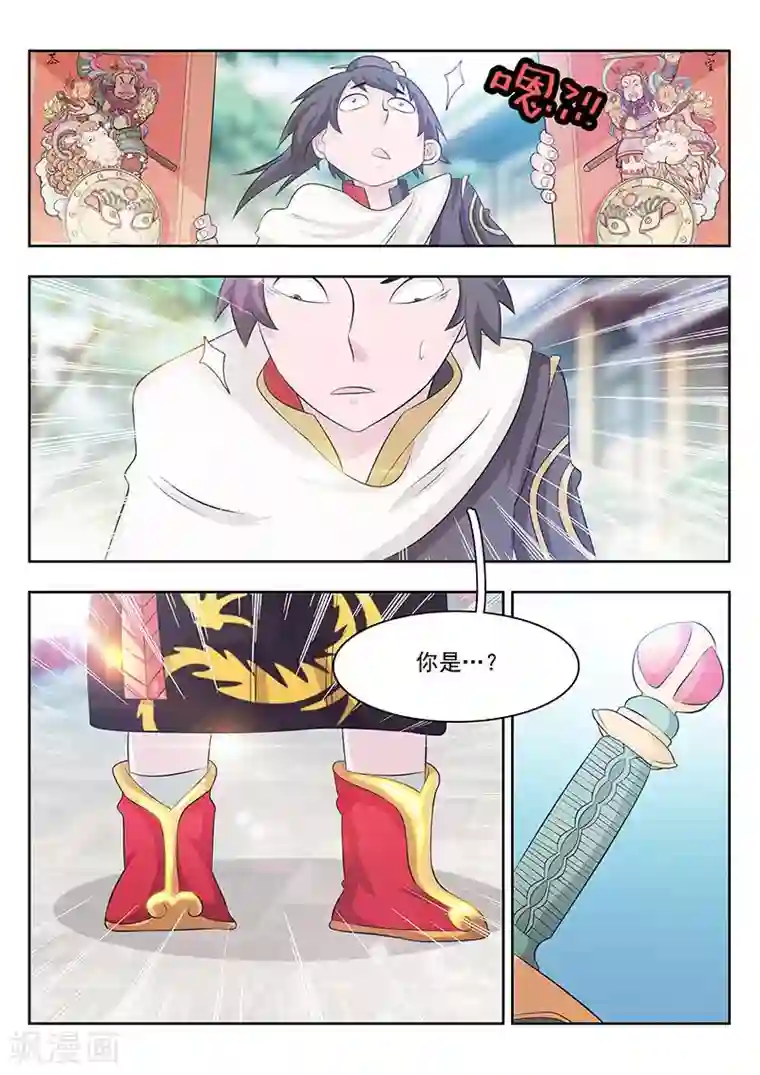 钢铁大唐第12话