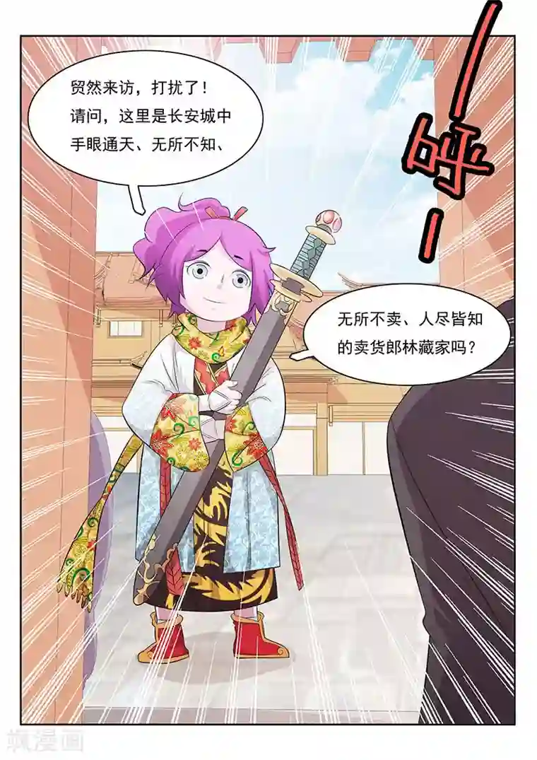 钢铁大唐第12话