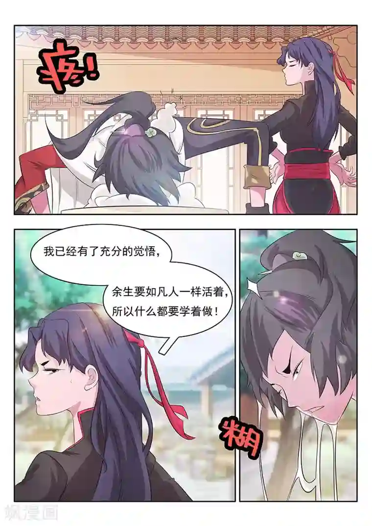 钢铁大唐第12话