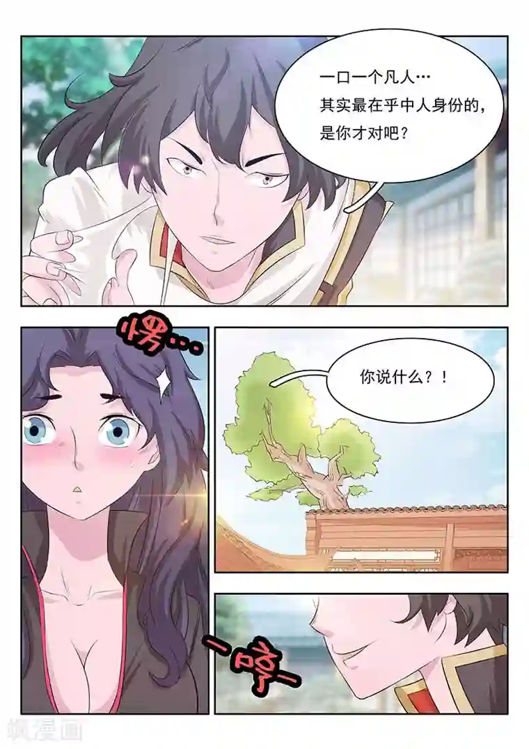 钢铁大唐第12话