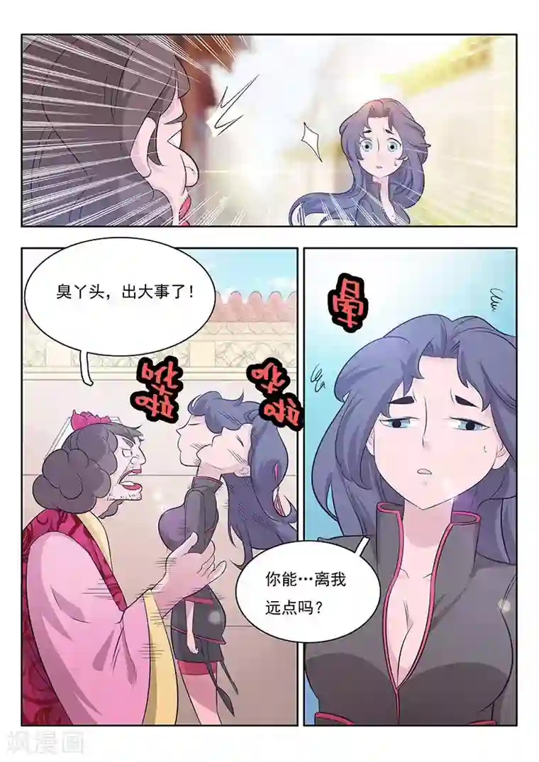 钢铁大唐第13话