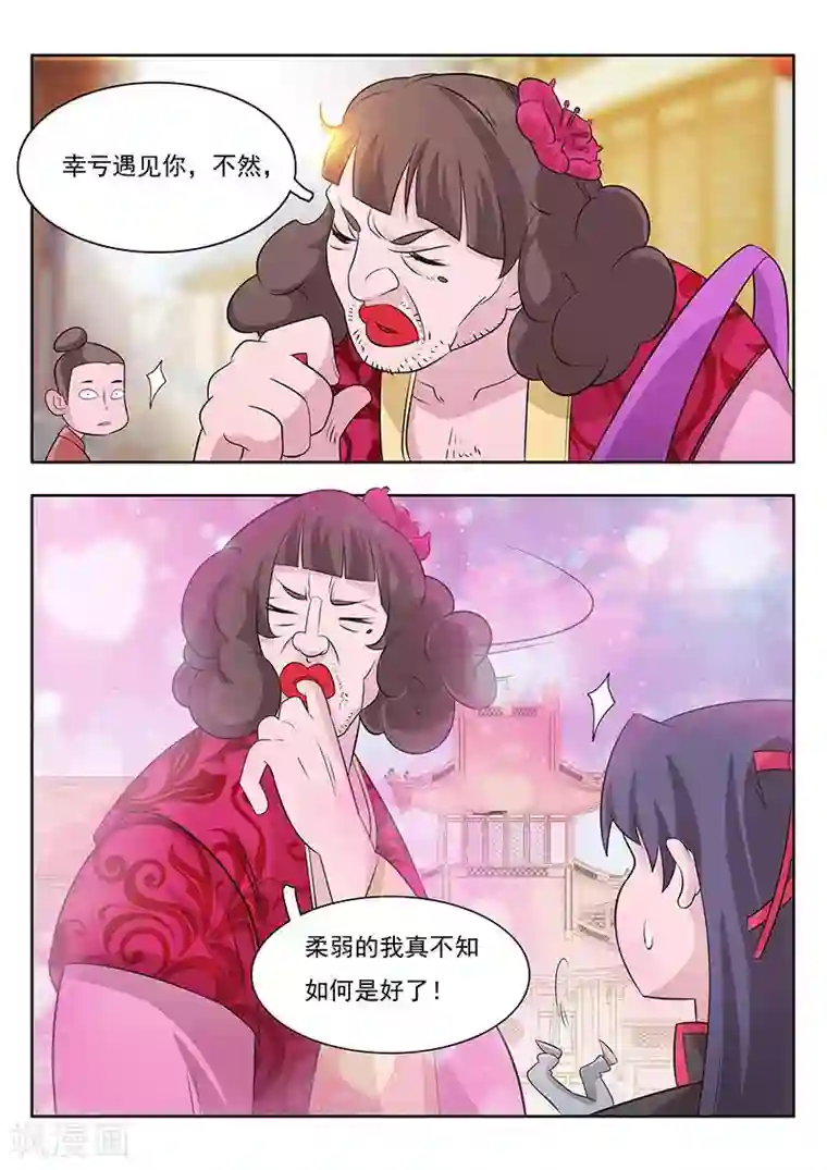 钢铁大唐第13话