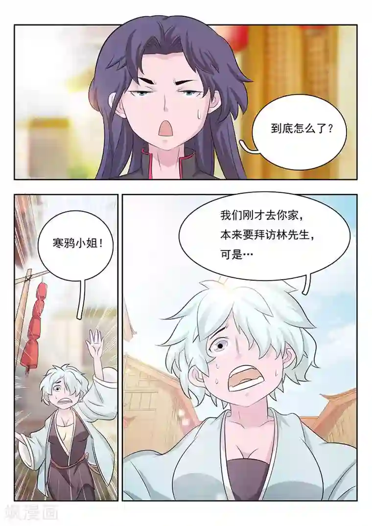 钢铁大唐第13话