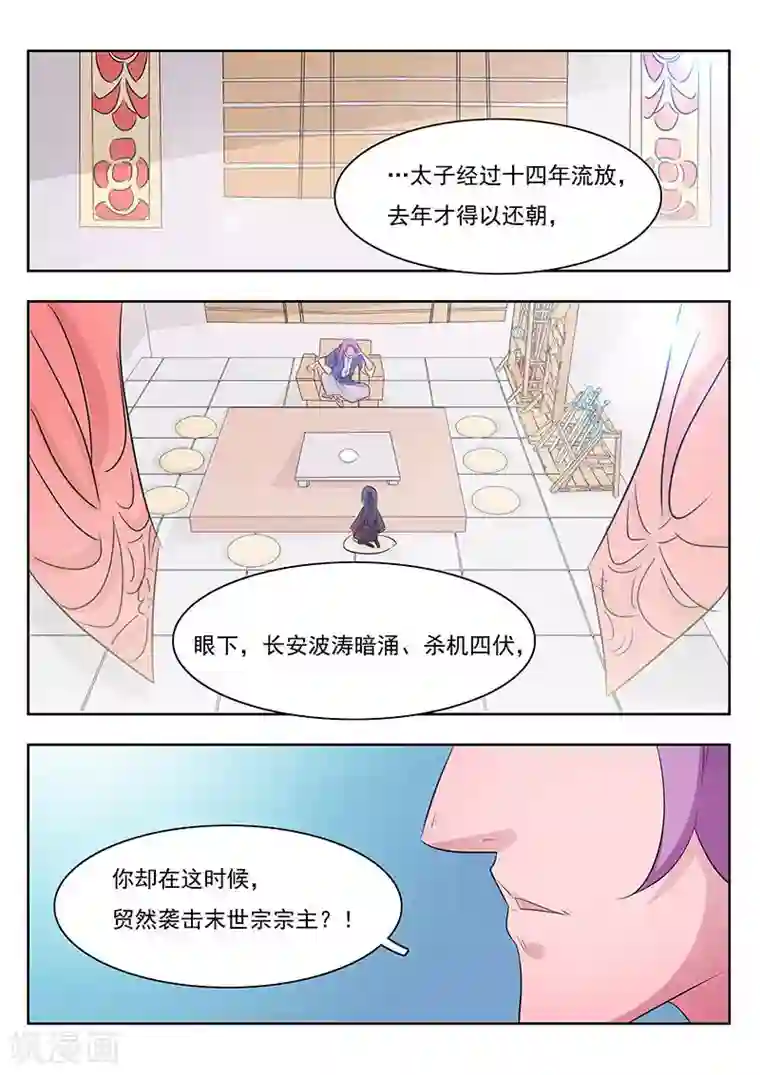 钢铁大唐第13话