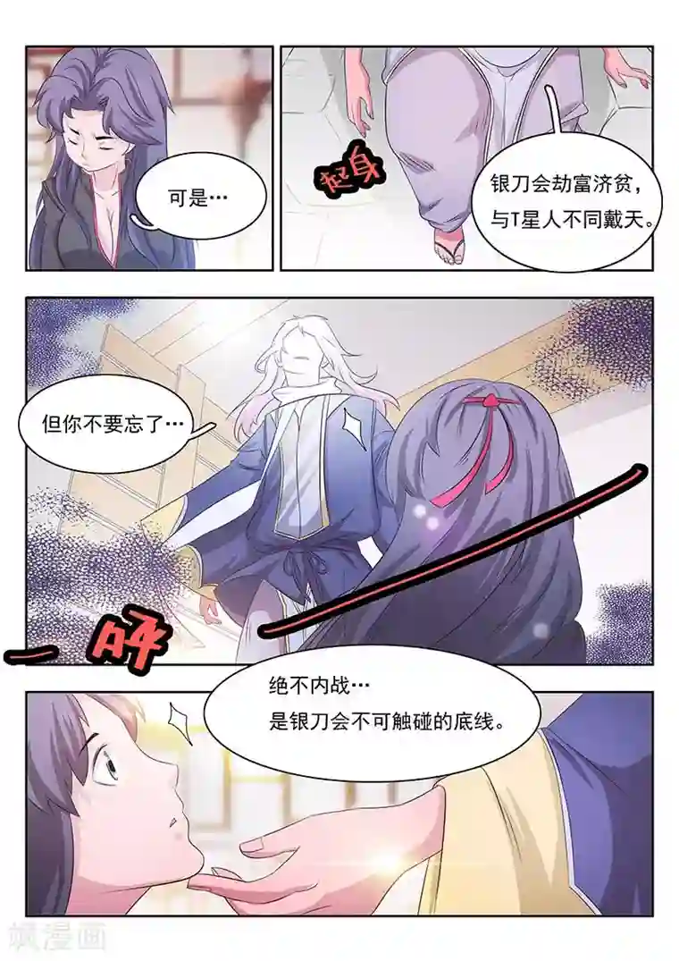 钢铁大唐第13话