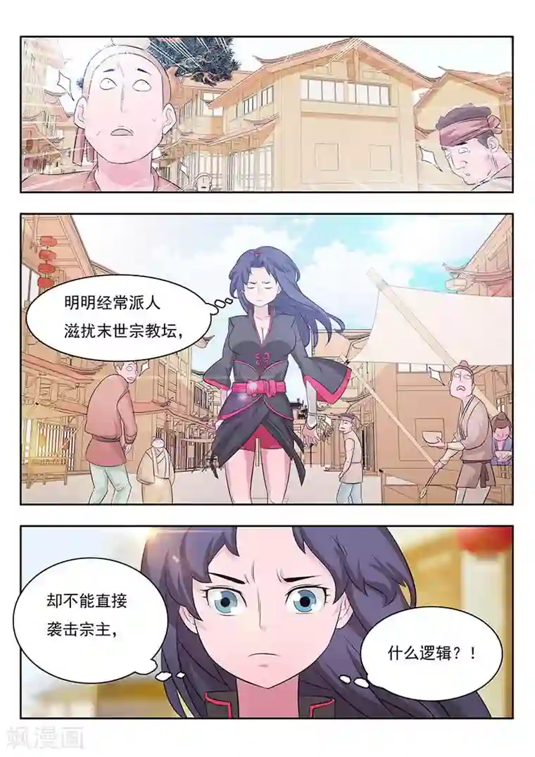 钢铁大唐第13话