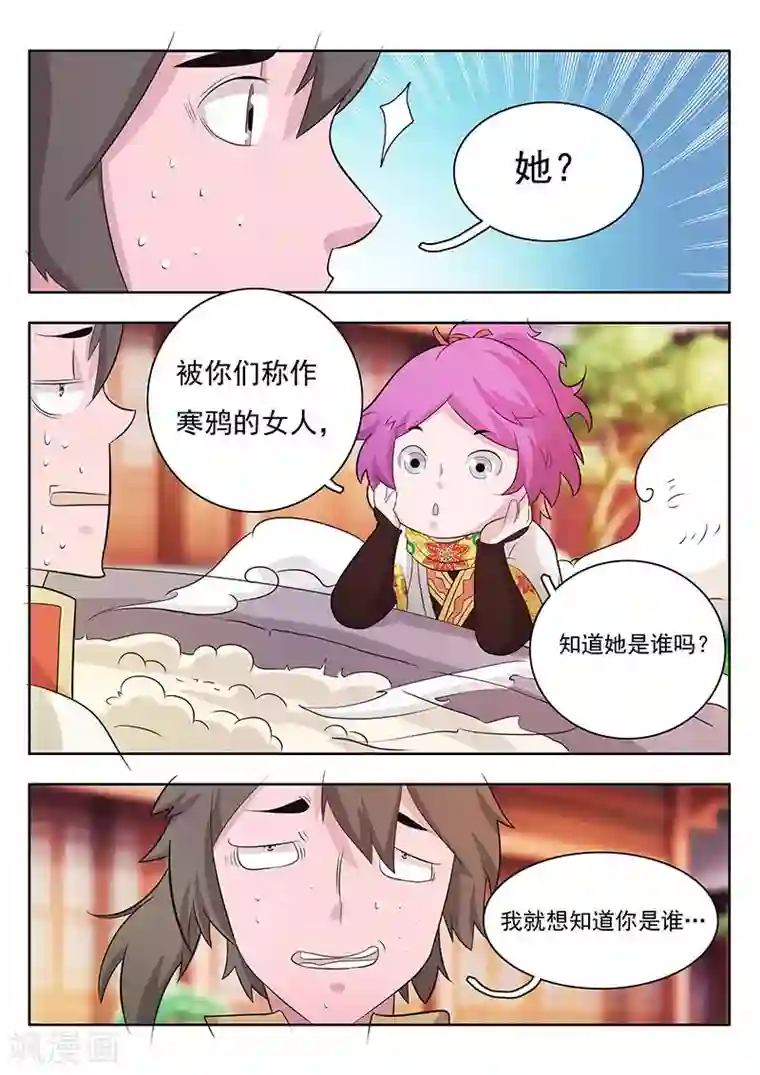 钢铁大唐第14话