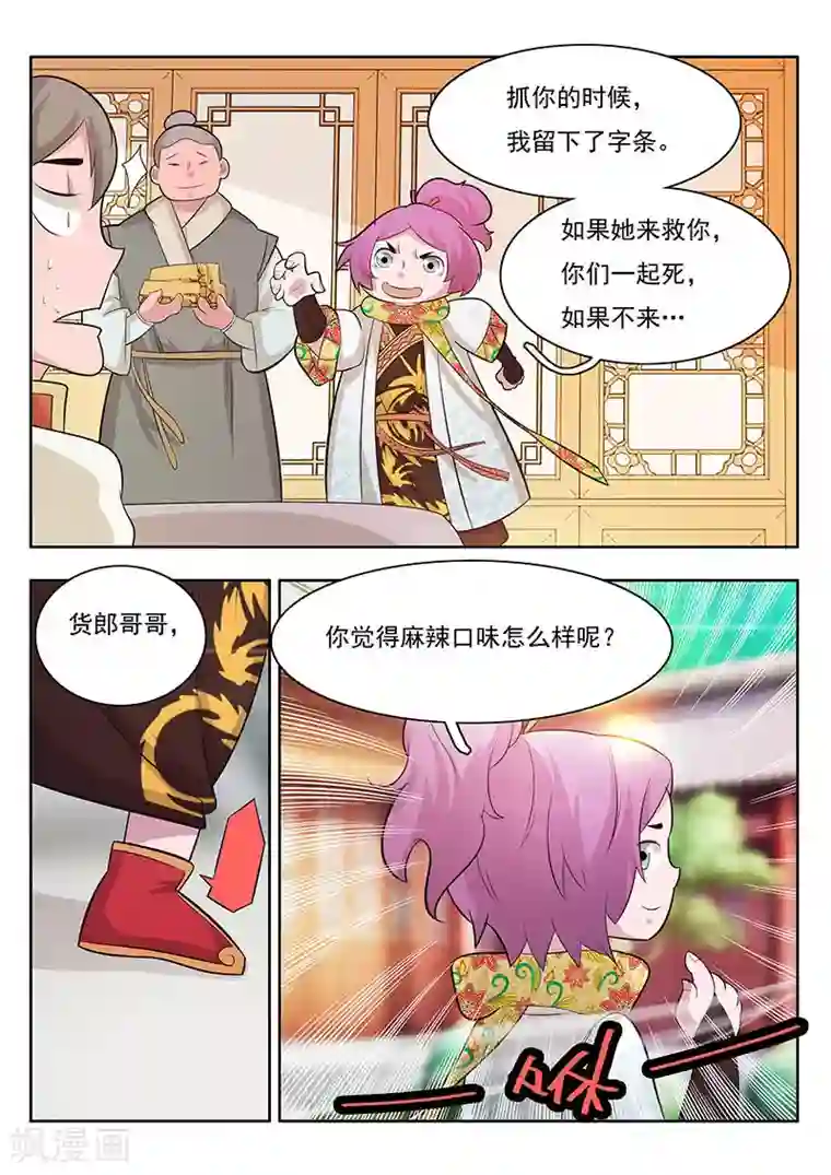 钢铁大唐第14话