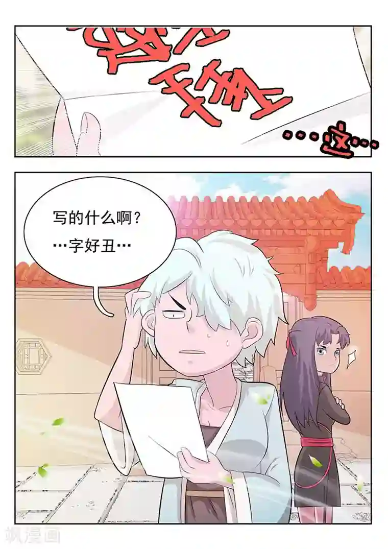 钢铁大唐第14话