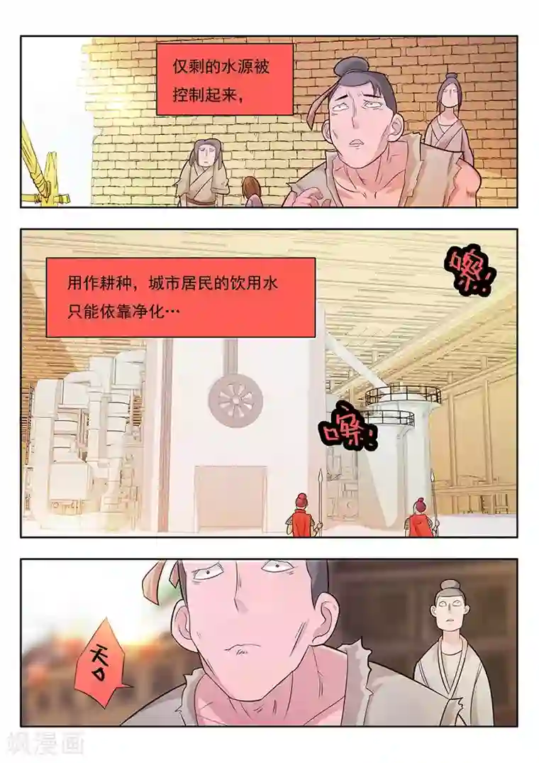 钢铁大唐第14话