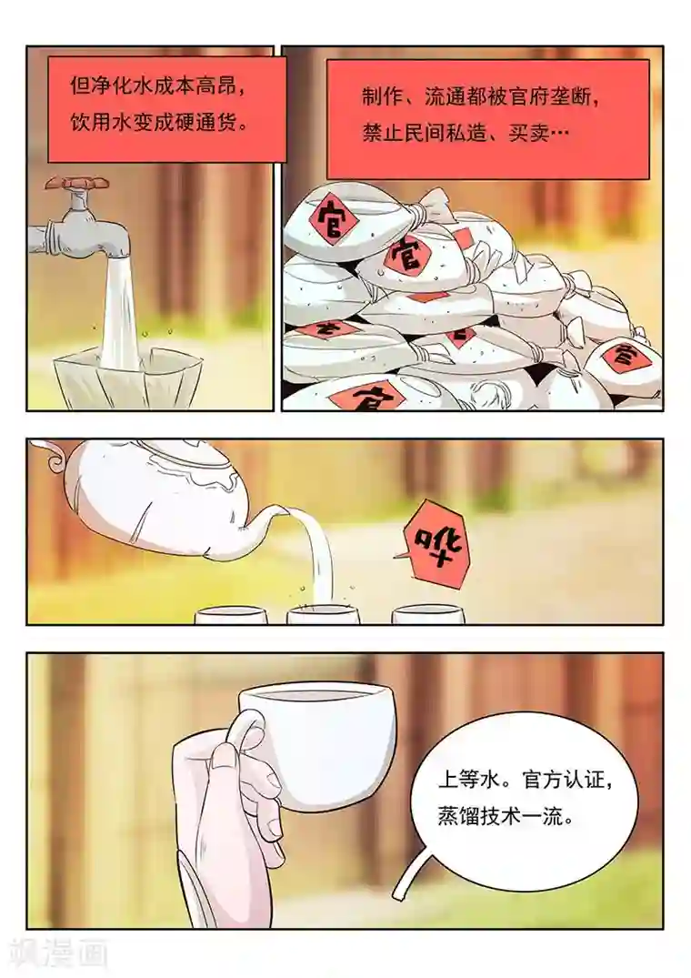 钢铁大唐第14话