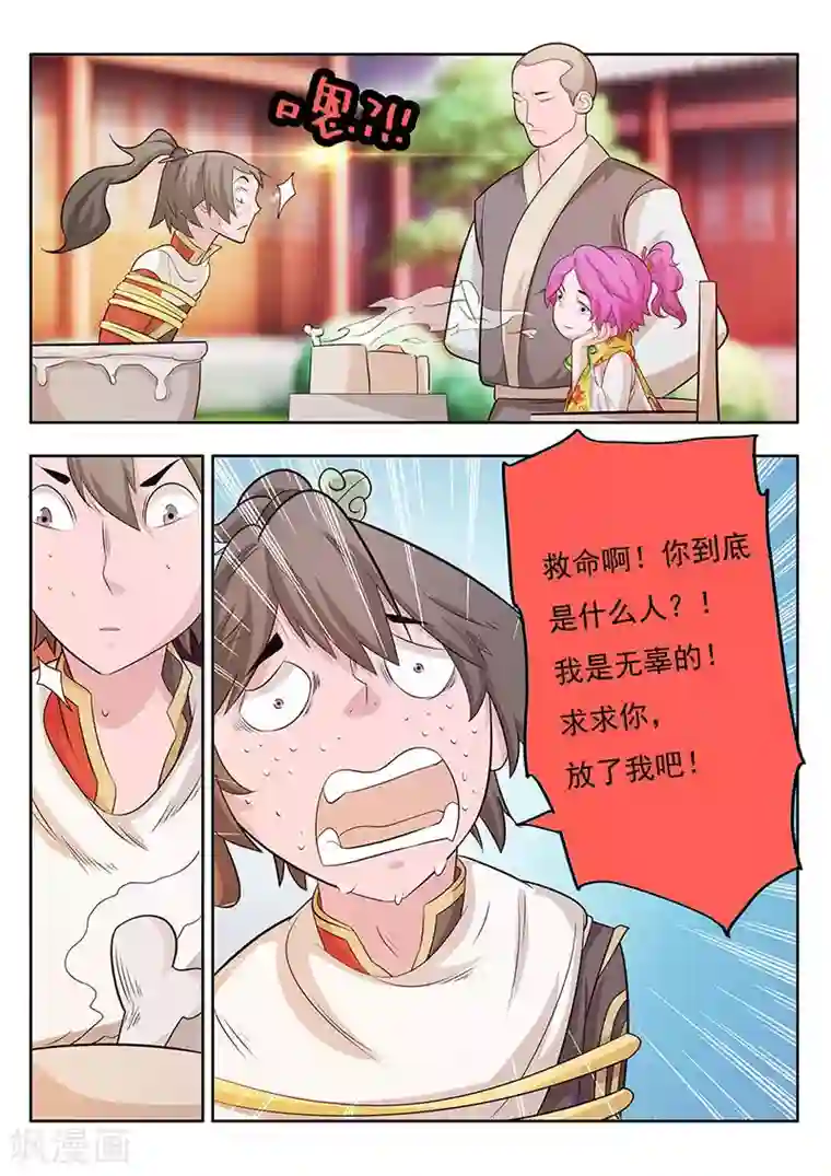 钢铁大唐第14话