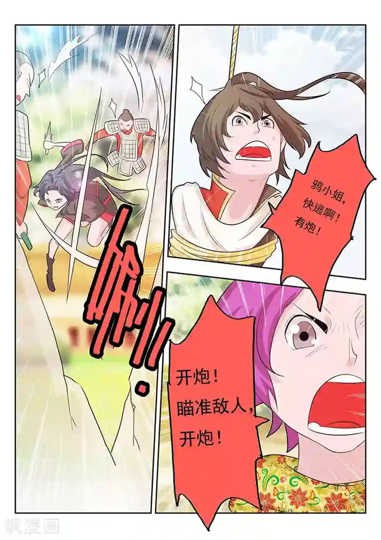 钢铁大唐第15话