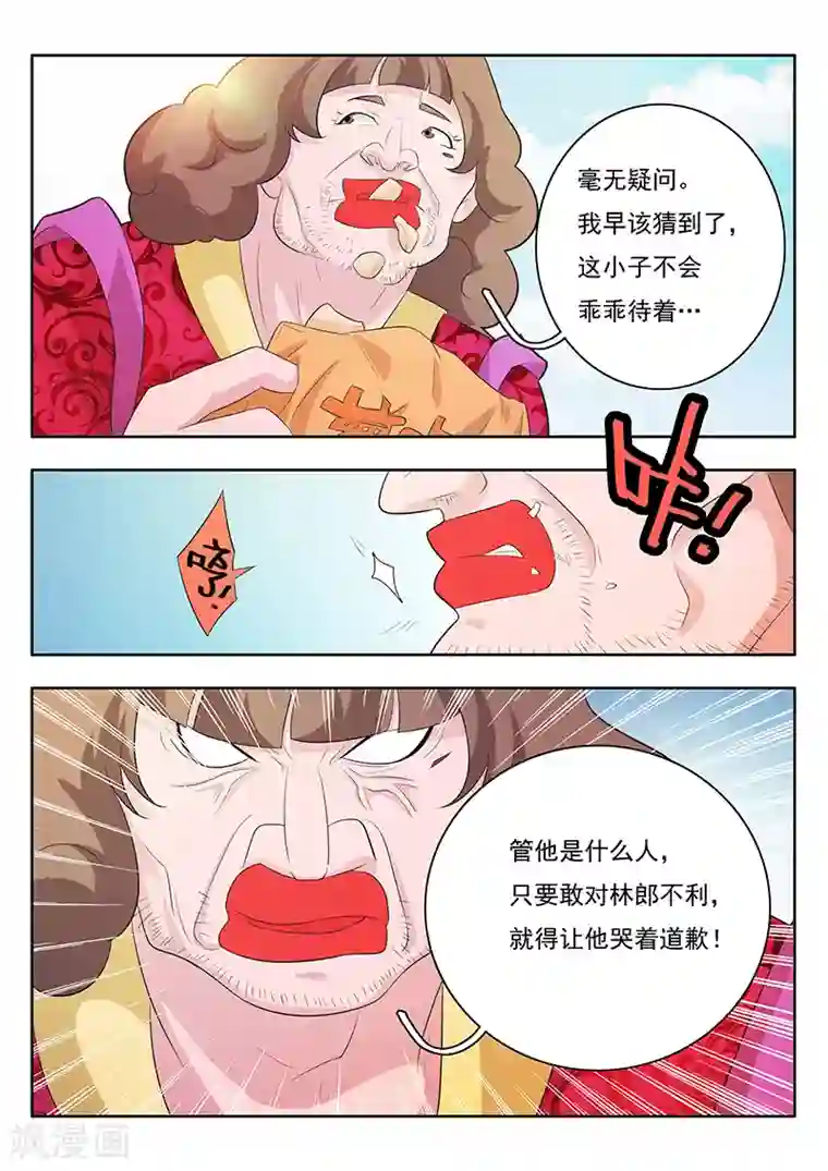 钢铁大唐第15话