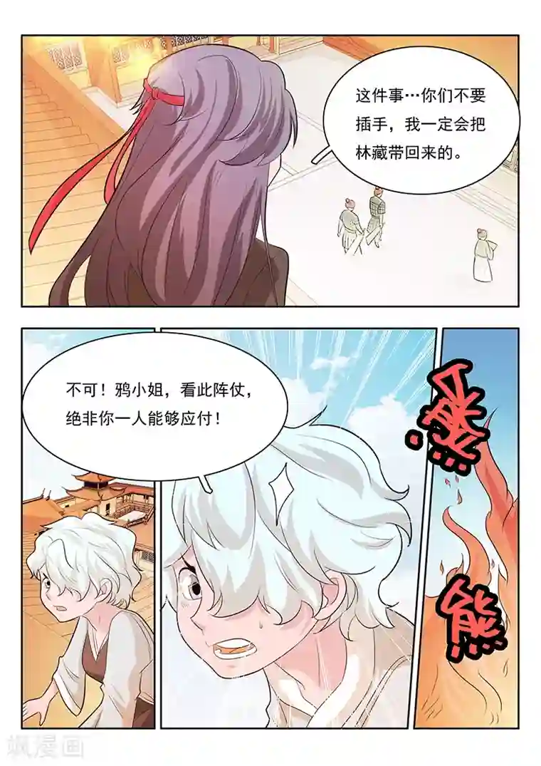 钢铁大唐第15话