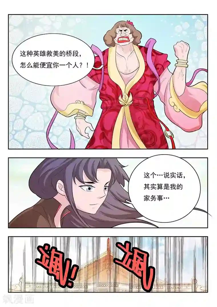 钢铁大唐第15话