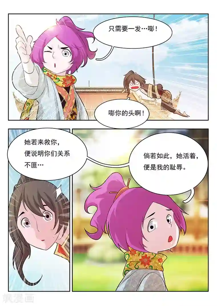 钢铁大唐第15话