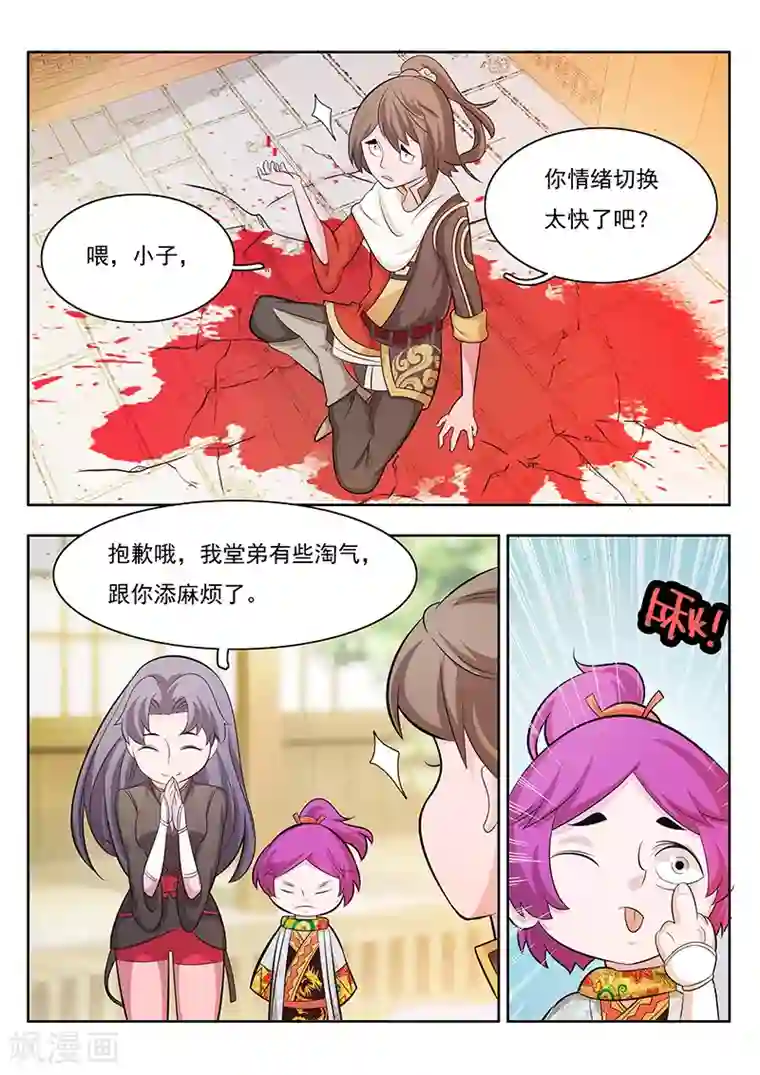 钢铁大唐第16话