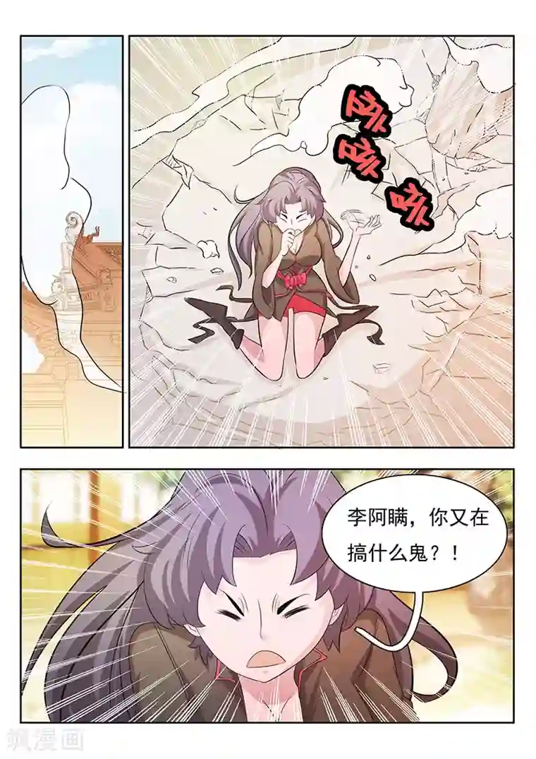 钢铁大唐第16话