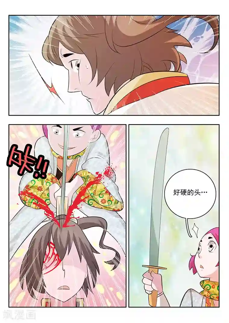 钢铁大唐第16话