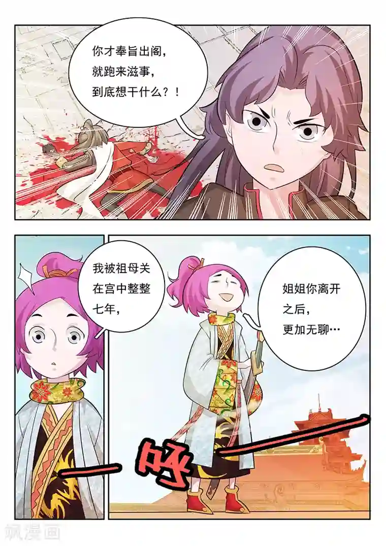 钢铁大唐第16话